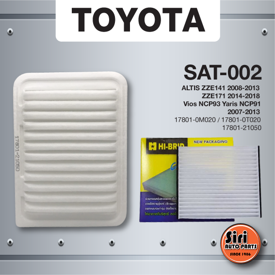 (ยกเซต) ไส้กรองอากาศ+กรองแอร์ Altis ZZE141 ปี08-13 / ZZE171 ปี14-18 / Vios NCP93 / Yaris NCP91 ปี07-13 / 17801-0M020 / 17801-0T020 / 17801-21050