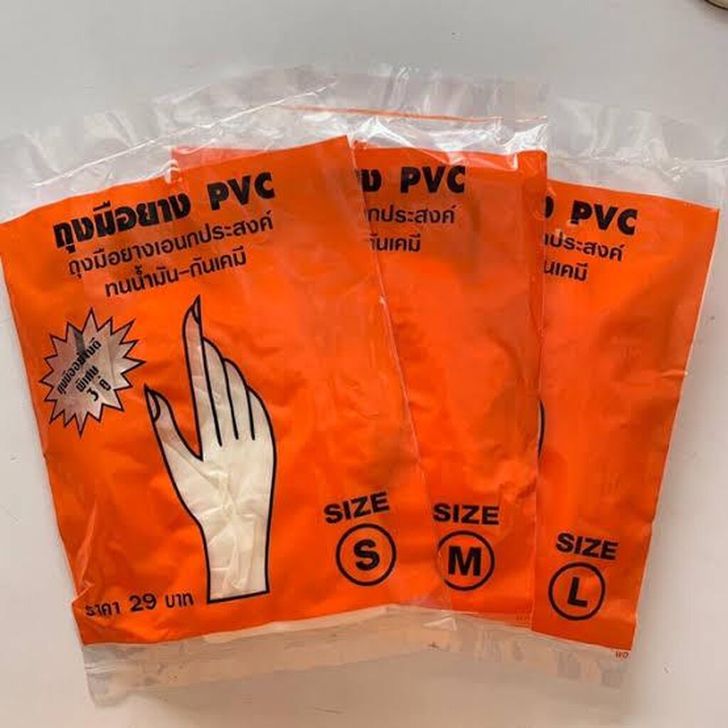 ถุงมือยาง PVC ถุงมือยางอเนกประสงค์