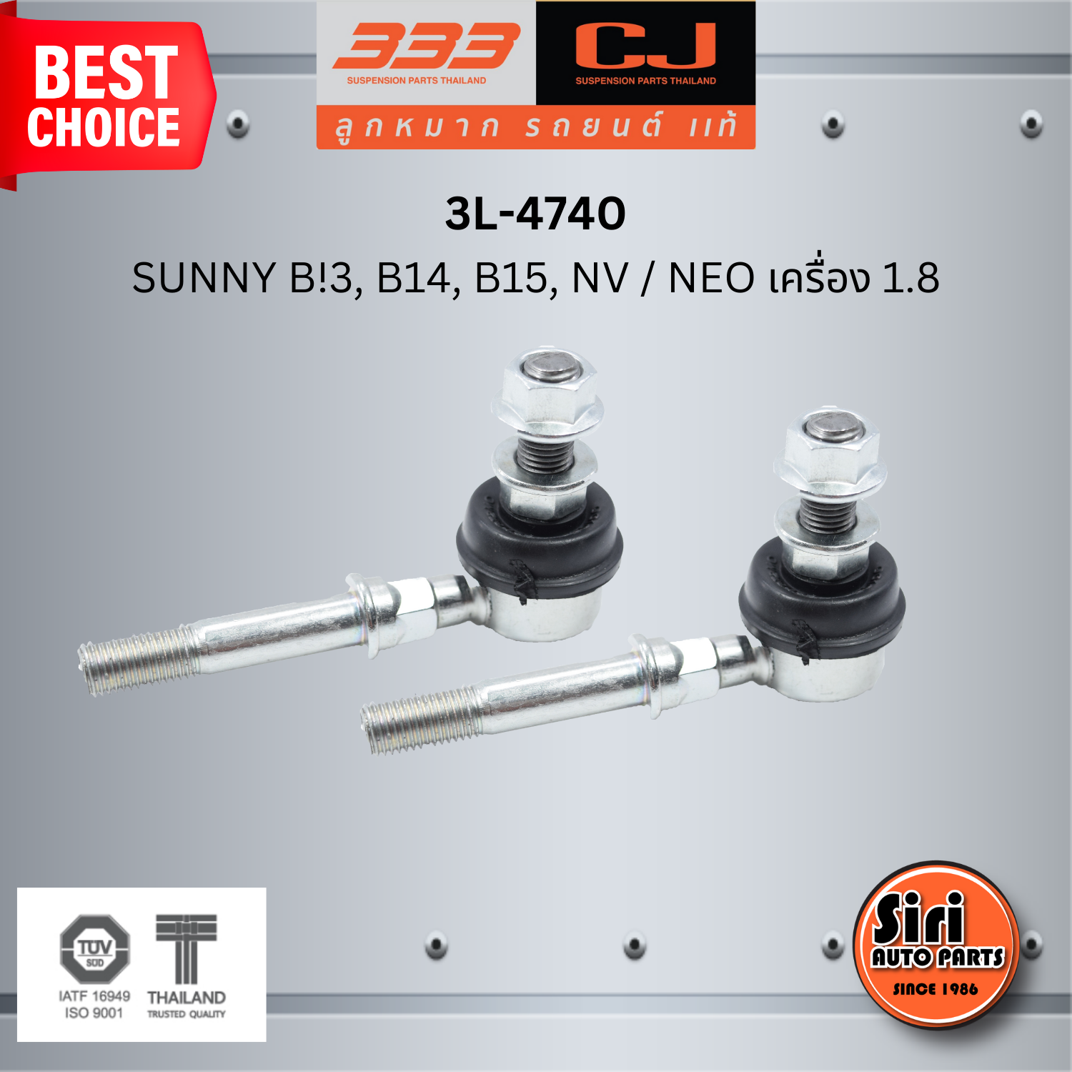 ลูกหมากกันโคลงหน้า NISSAN SUNNY B!3, B14, B15, NV / NEO เครื่อง 1.8 นิสสัน นีโอ / ขนาด ยาว A 71 mm. เกลียวเสื้อ B 10 mm. ตัวเลขบอกทิศ C 24' / 3L-4740 / ยี่ห้อ 333 (1คู่ 2 ตัว) (STABILIZER LINK FRONT) (ซ้าย / ขวา)