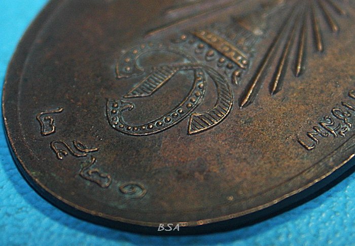 เหรียญหลวงพ่อกตัญญู วัดวชิราลงกรณ์วราราม นครราชสีมา 2521