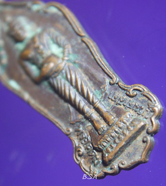 เหรียญหลวงพ่ออ้วนวัดดงขุย อ.ชนแดนจ.เพชรบูรณ์ รุ่นพิเศษ จุลกฐิน ปี2524