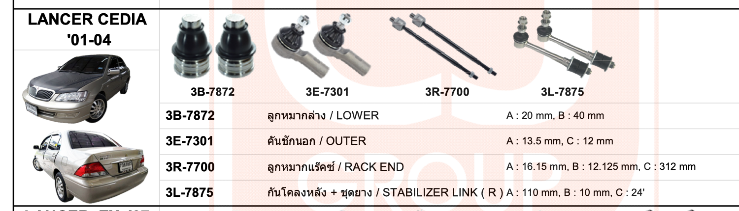 ลูกหมากกันโคลงหลัง MITSUBSHI LANCER CEDIA ปี 2001-2004 มิตซูบิชิ แลนเซอร์ ซีเดียร์ / ขนาด ยาว A 110 mm. เกลียวเสื้อ B 10 mm. ตัวเลขบอกทิศ C 24' / 3L-7875 / ยี่ห้อ 333 (1คู่ 2 ตัว) (STABILIZER LINK REAR) (ซ้าย / ขวา)