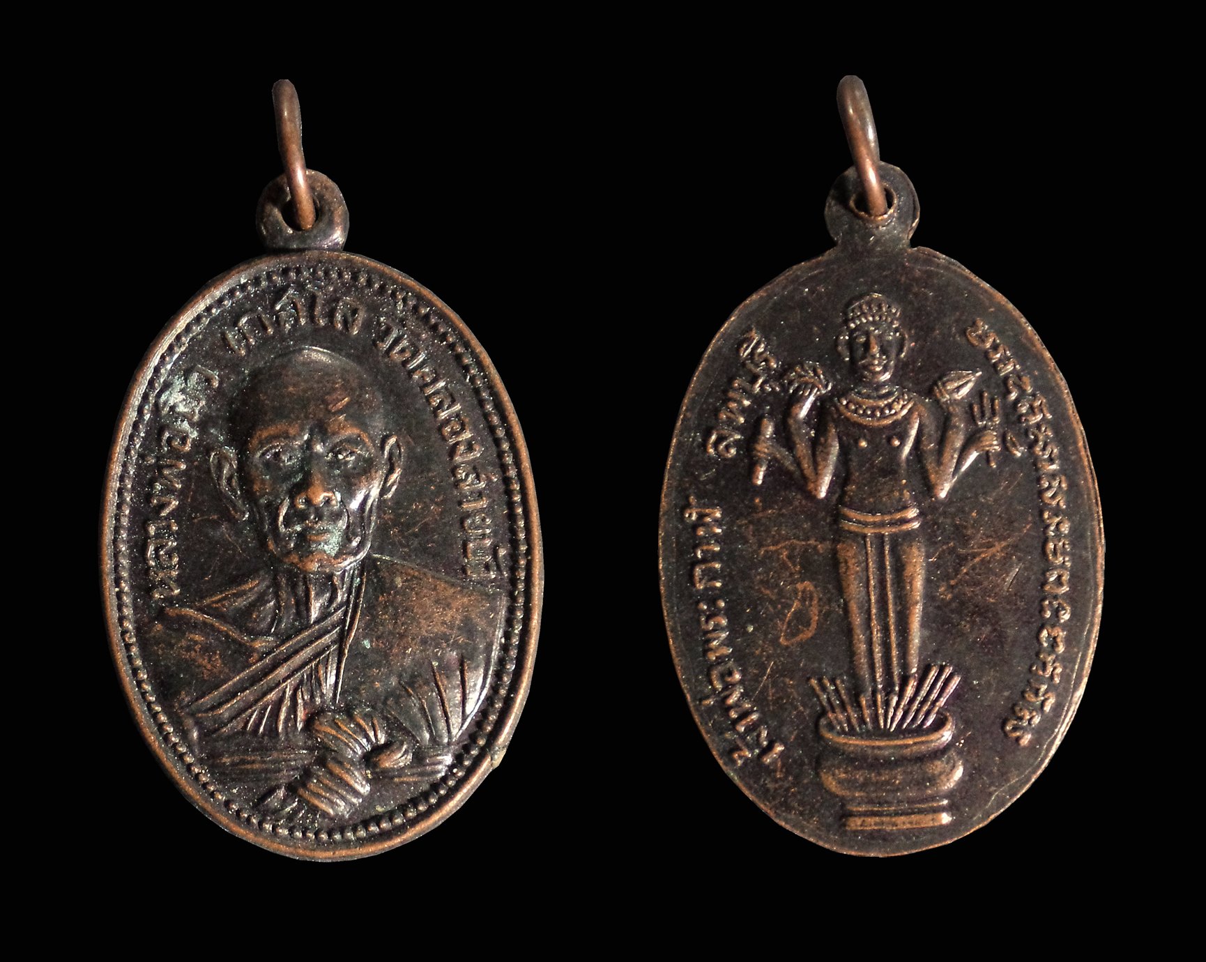 เหรียญหลวงพ่อผิว วัดคลองสายบัว จ.ลพบุรี