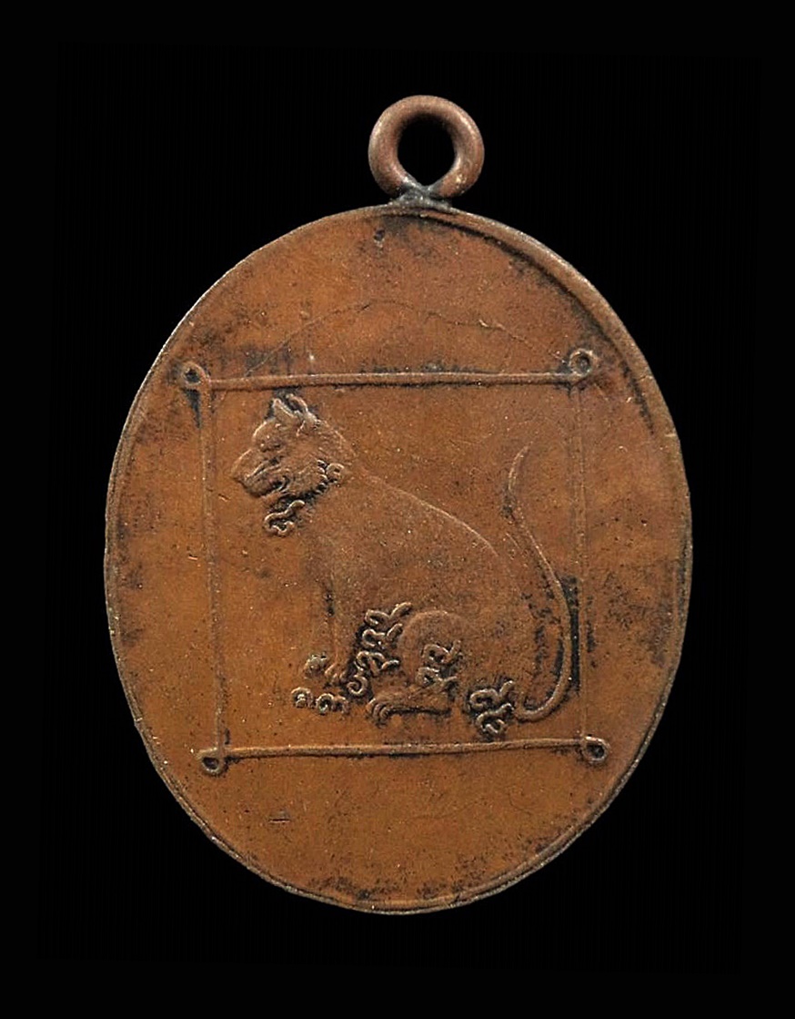 เหรียญพ่อท่านนุ้ย วัดอัมพาราม จ.สุราษฎร์ธานี ปี2479