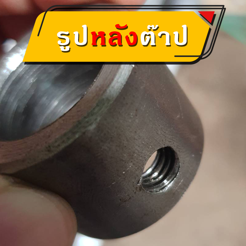 เครื่องต๊าปไฟฟ้า(ติดต่อผู้ขายก่อนสั่งซื้อทุกครั้ง)