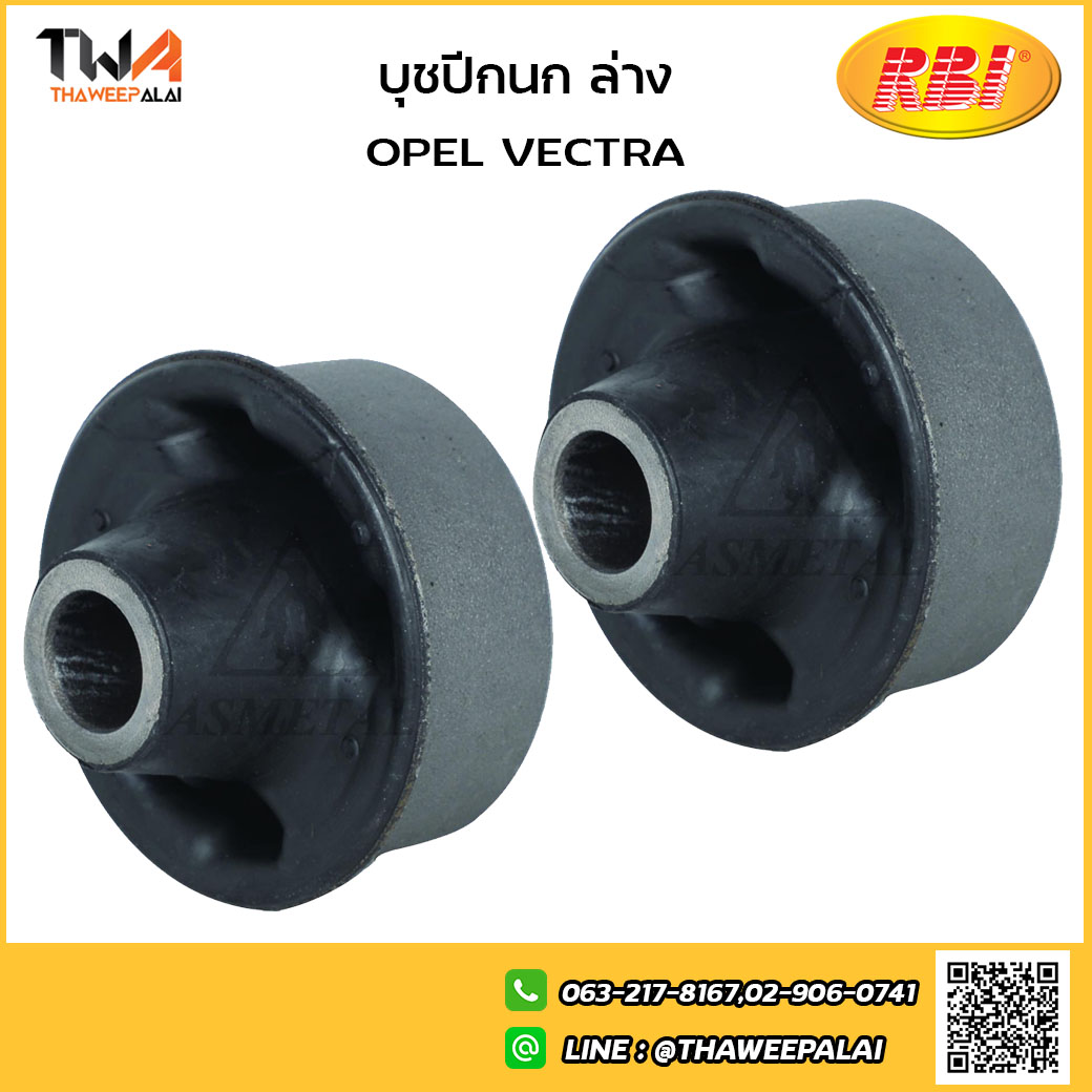 RBI [1คู่ = 2ตัว] บูชปีกนกล่าง ใหญ่ OPEL VECTRA/52402WB 90495046