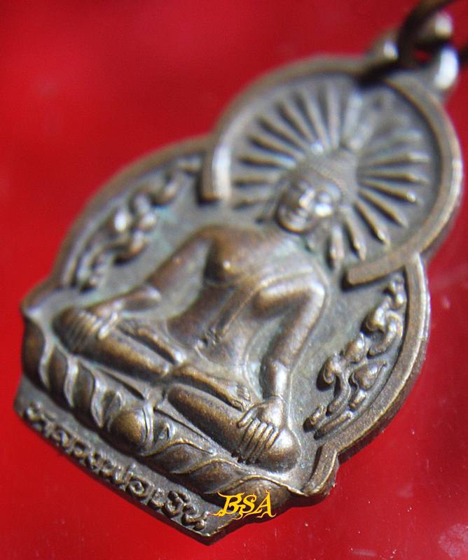 เหรียญพระพุทธหลวงพ่อเงินวัดแหลมทองปี2545 ร่ำรวยเงินทอง 2ไร่ 7ล้าน