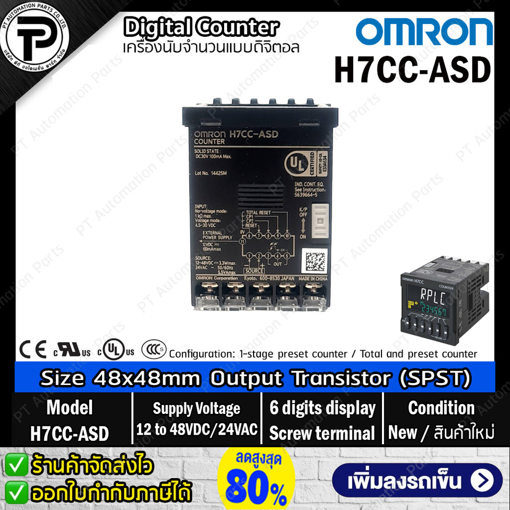 Digital Counter Omron H7Cc-Asd, Input 12-48Vdc/24Vac Output Transistor (Spst), 6-Digits Size 48X48Mm, Screw Terminals Digital Counting Device