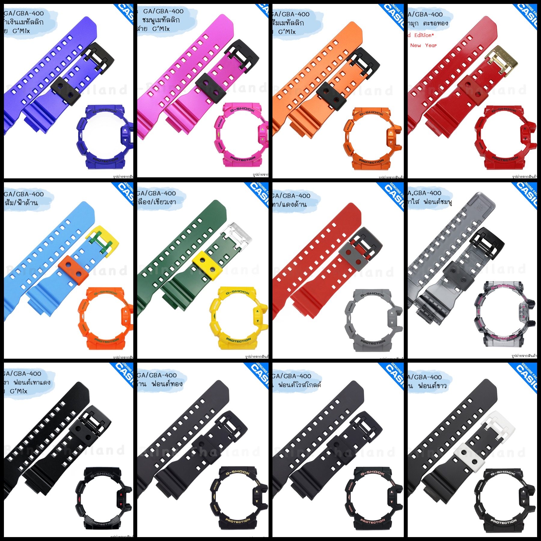ใหม่ แท้ ตรงปก 💯% พร้อมส่ง กรอบสาย นาฬิกา G-Shock รุ่น GA-400 GBA-400 G-Mix จีช็อค
