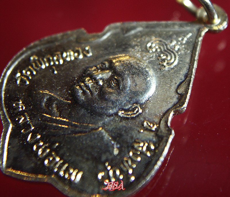 เหรียญที่ระลึกฉลองสมเด็จพระพุทธประทานพร ปี 2524 กะไหล่ทอง หลวงพ่อแพ วัดพิกุลทอง จ.สิงห์บุรี (2)