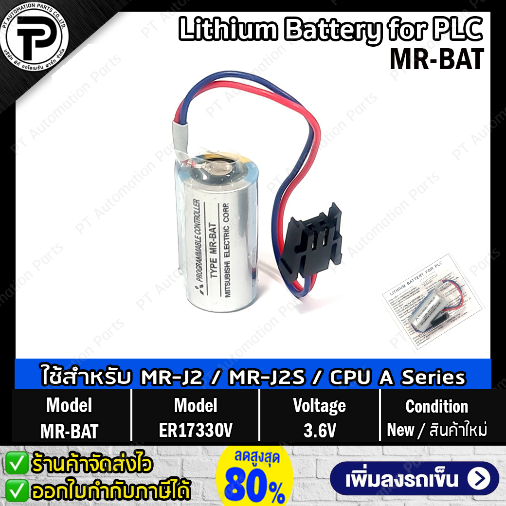 แบตเตอรี่ลิเธียมพร้อมปลั๊กชนิดไม่ชาร์จ MR-BAT ER17330V 3.6V 1700mAh Battery Lithium with Plug for Servo Amp MR-J2 MR-J2S Series ,PLC Mitsubishi CPU A Series (Non-Rechargeable) Size 17mm x 35mm