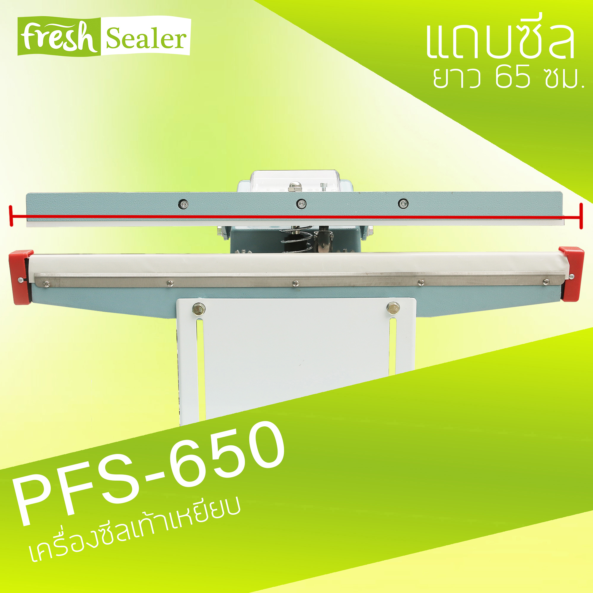 เครื่องซีลเท้าเหยียบ รุ่น PFS-650 แบบแนวนอน จาก Fresh Sealer