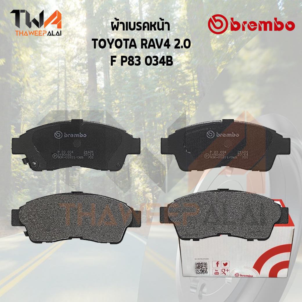 Brembo Black ผ้าเบรคหน้า (Low Metallic) TOYOTA RAV4 2000 P83 034B