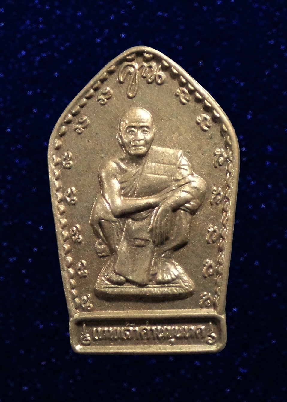เหรียญห้าเหลี่ยมเล็ก หลวงพ่อคูณ ปริสุทฺโธ วัดบ้านไร่ นครราชสีมา ปี2541