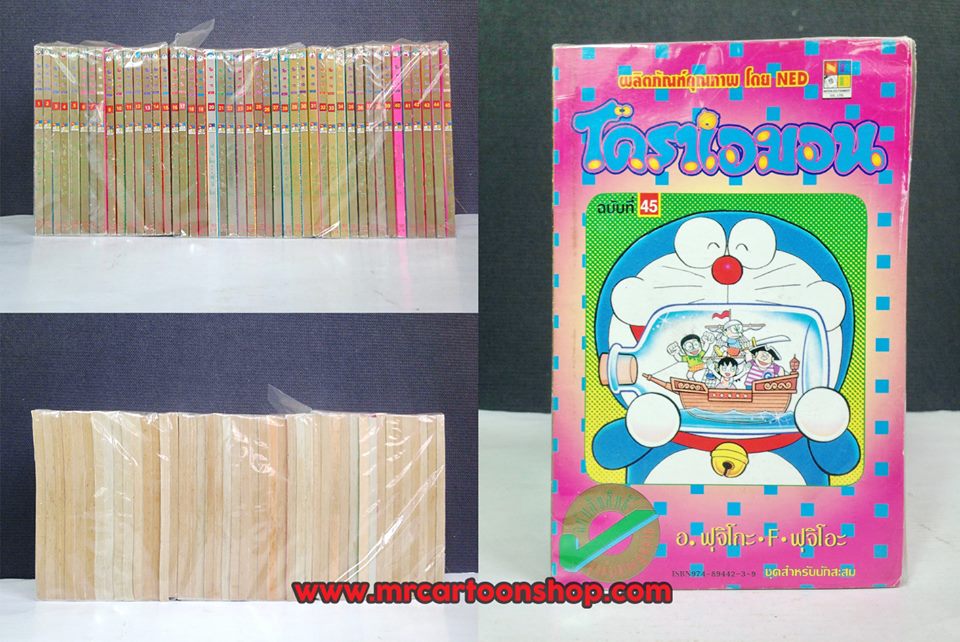 โดราเอมอน สันทอง 1-45 จบ