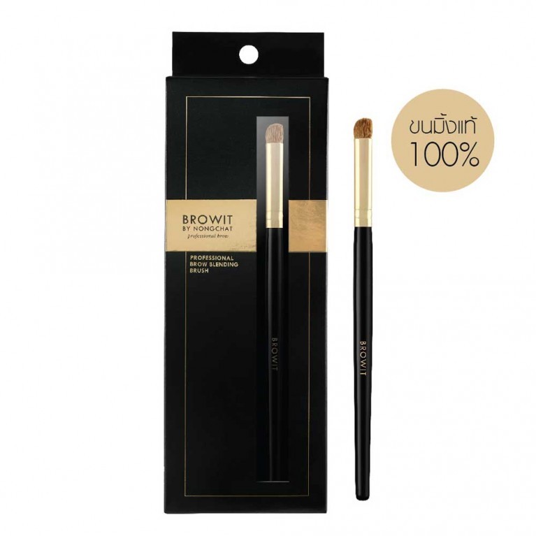 Browit โปรเฟสชั่นนอลบราวเบลนดิ้งบรัช บราวอิท 1ชิ้น
