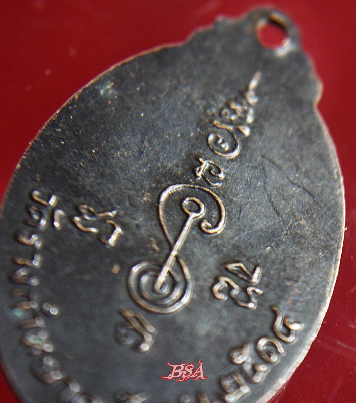 เหรียญพระครูโต๊ะ วัดรางกำหยาด จังหวัดนครปฐม ปี2514