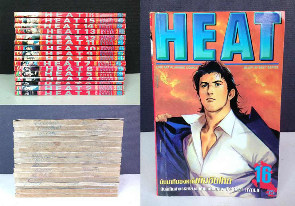 Heat คนระห่ำองศาเดือด 1-16