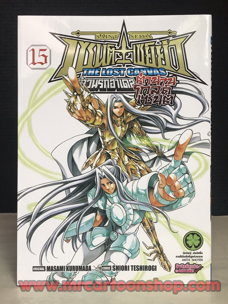 เซนต์เซย่า Lost Canvas ตำนานโกลด์เซนต์ 1-15