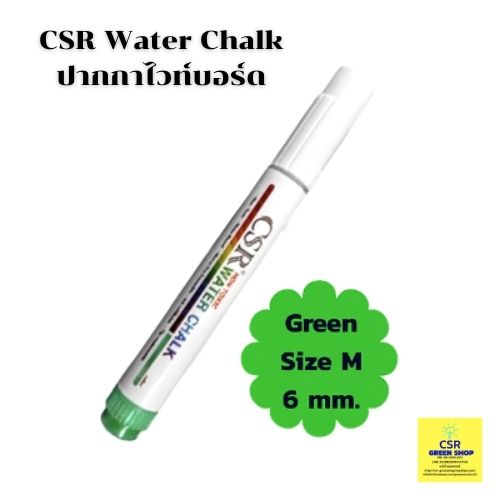 CSR Water Chalk ปากกาไวท์บอร์ดปลอดสารพิษ เติมหมึกได้ ขนาดเส้น 6 mm. สีเขียว(Green) Size M