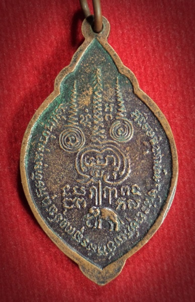 เหรียญอาจารย์อิสิญาโณภิกขุ(สงัด) วัดถ้ำช้าง จ.ลพบุรี