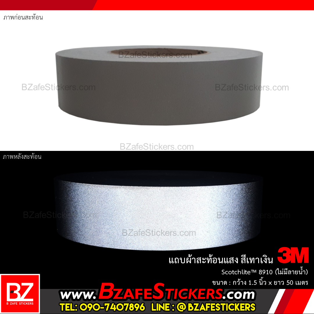 แถบผ้าสะท้อนแสง 3M Scotchlite™ 8910 (ไม่มีลายน้ำ) ขนาด 1.5 นิ้ว