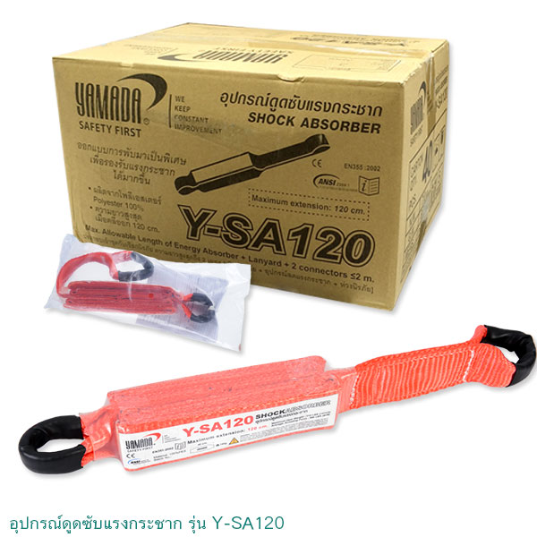 อุปกรณ์ดูดซับแรงกระชาก absorber รุ่นY-SA120 ยี่ห้อ YAMADA