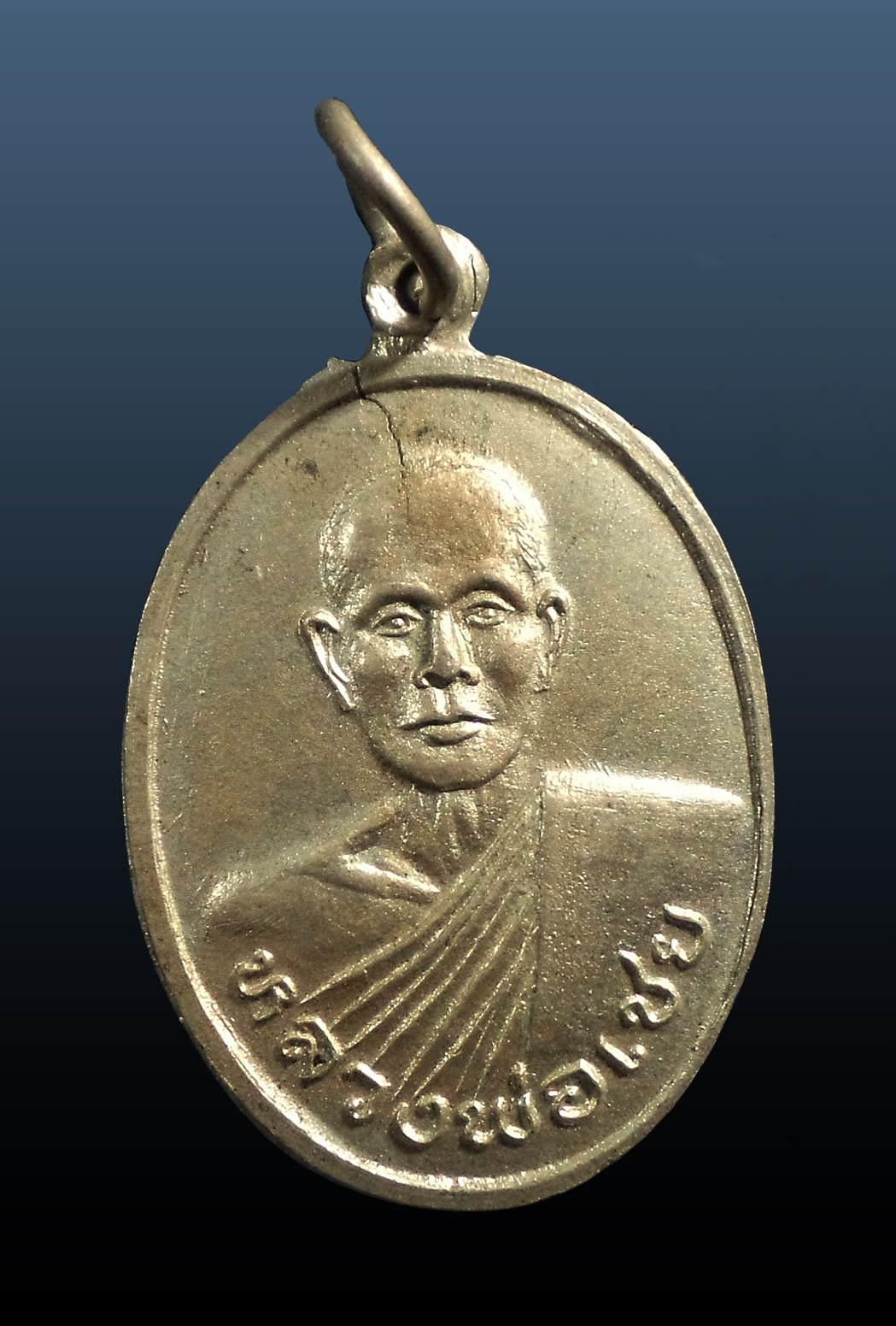 เหรียญหลวงพ่อเชย วัดท่าควาย สิงห์บุรี ปี2535