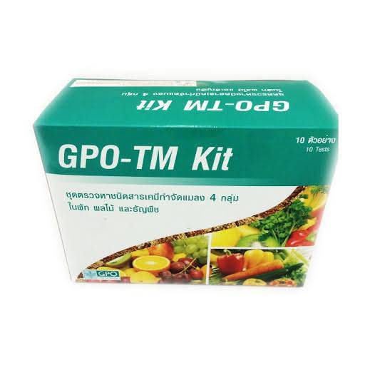 GPO-TM Kit - ชุดตรวจหาชนิดสารเคมีกำจัดแมลง 4 กลุ่ม ในผัก ผลไม้ และธัญพืช