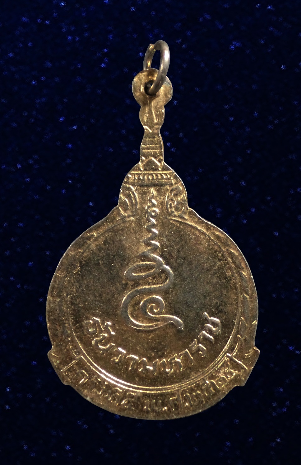 เหรียญในหลวง ร.9 ที่ระลึก 5ธันวาคมปี2525