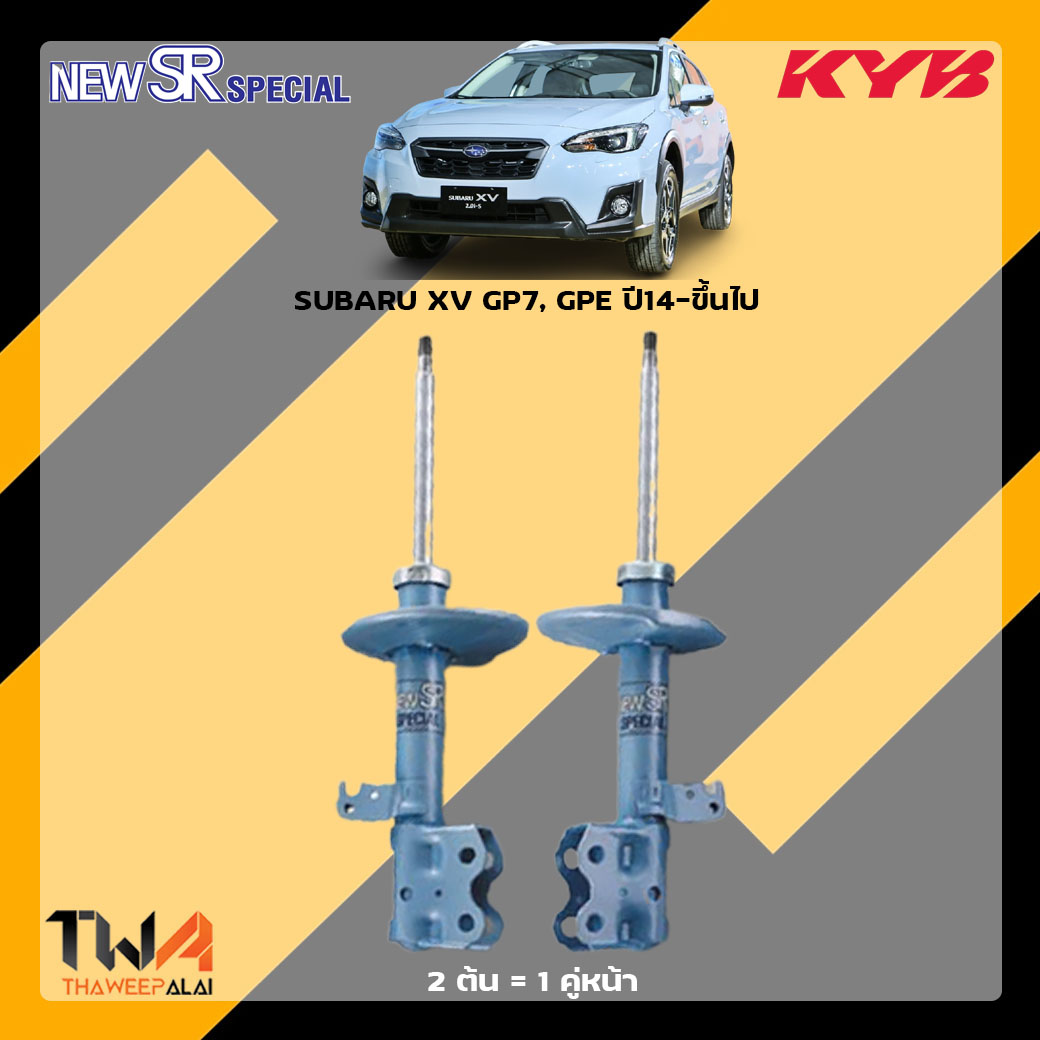 โช๊คอัพหน้า SUBARU XV GP7, GPE ปี14-ขึ้นไป / KYB New SR Special