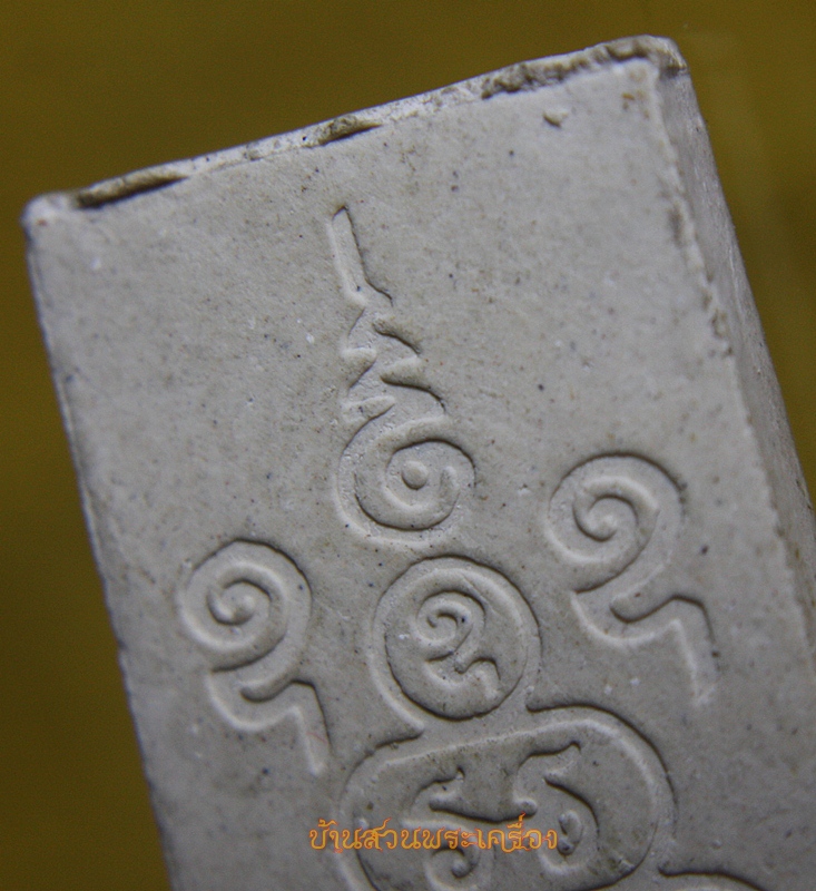 พระสมเด็จ 6ชั้น ฐานคู่ ไม่ทราบที่