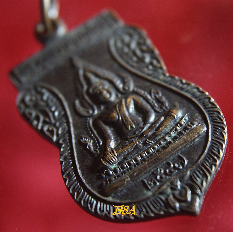 เหรียญพระพุทธมงคลพิทักษ์ หลังหลวงพ่อคูณ วัดนิคมวาสี จ.สระบุรี (2)