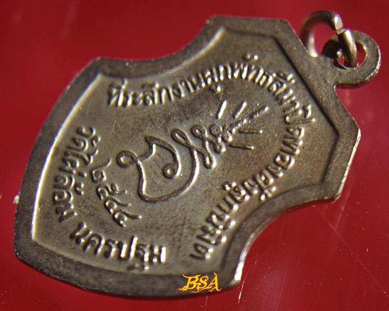 เหรียญหน้าวัว หลวงพ่อพูล ที่ระลึกผูกพัทสีมา พ.ศ.2544