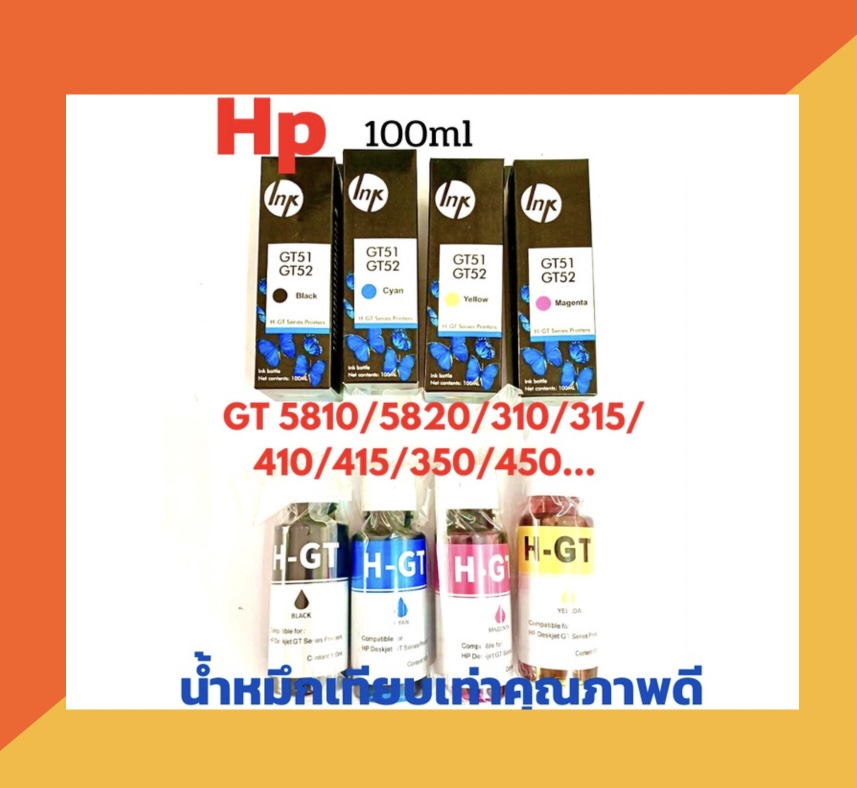 น้ำหมึกเติม เครื่องปริ้นเตอร์ Hp GT 5810 / 5820 /310/315/410/415/350/450…