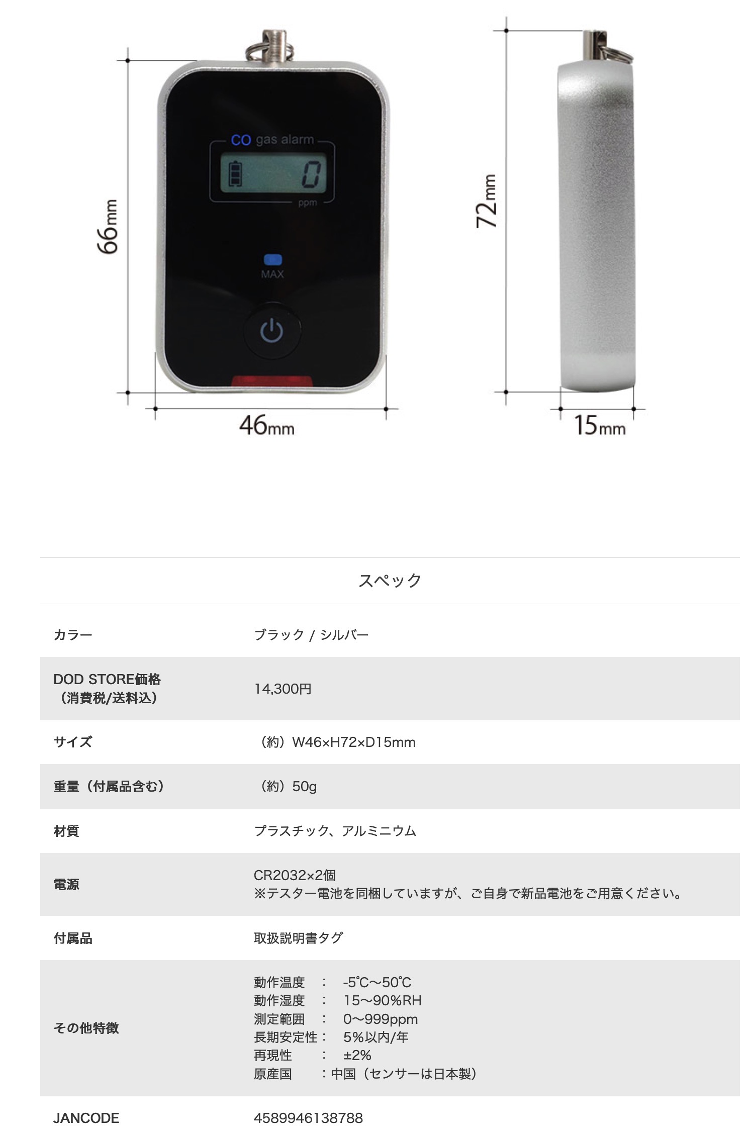 เครื่องตรวจจับ วัดค่า และแจ้งเตือน ก๊าซคาร์บอนมอนอกไซด์ แบบพกพา COD (carbon monoxide detector)