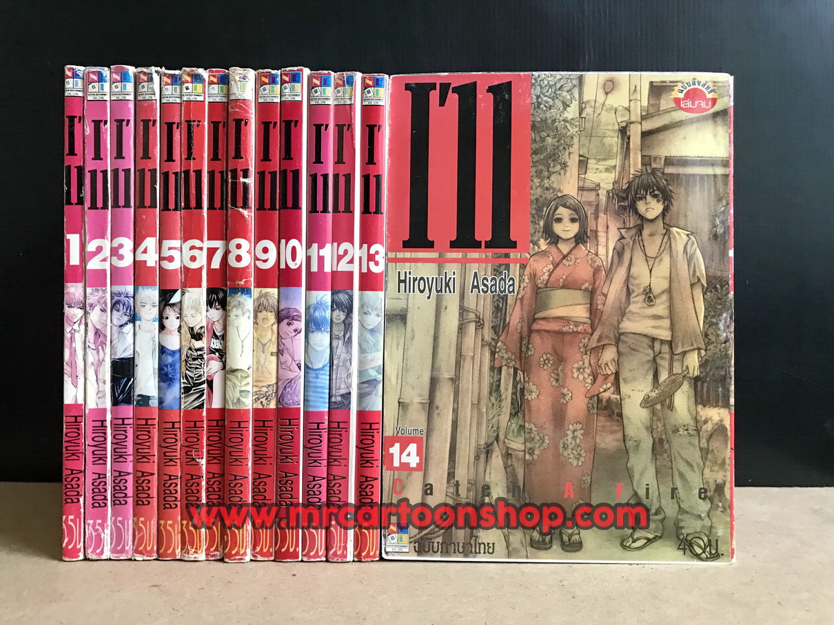 I'll Airu 1-11 จบ