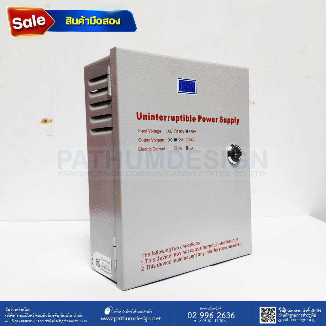 [สินค้ามือสอง] Power Supply 12V 5A