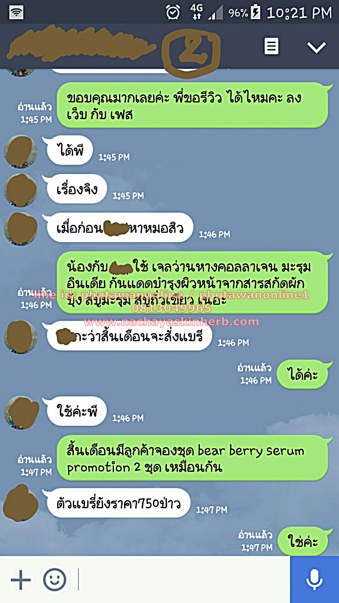 ครีมกันแดดสมุนไพรสุตรบำรุงผิวหน้า Morning Glory & Collagen Face Sunscreen spf 60 (ขายดีค่ะตัวนี้)