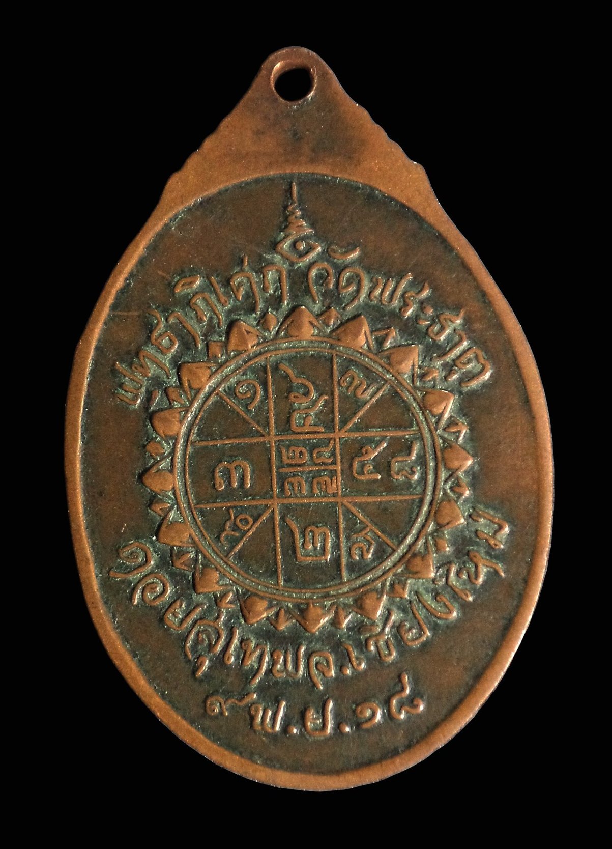 เหรียญครูบาศรีวิชัย ออกวัดพระธาตุดอยสุเทพ จ.เชียงใหม่ ปี2518