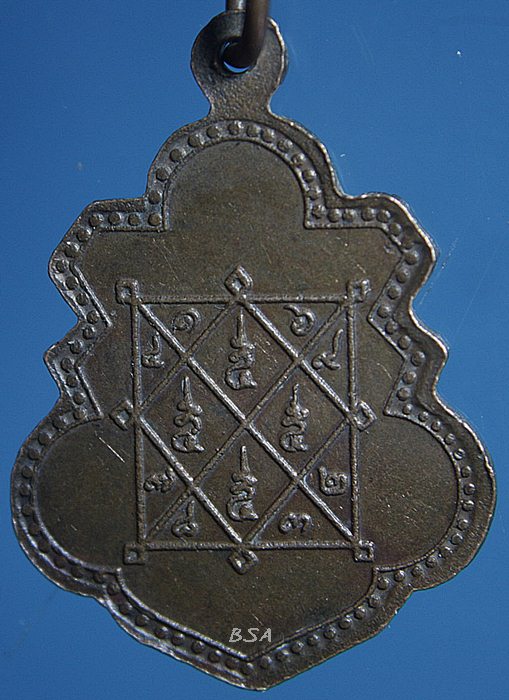 เหรียญพระครูวิมลวุฒิกร