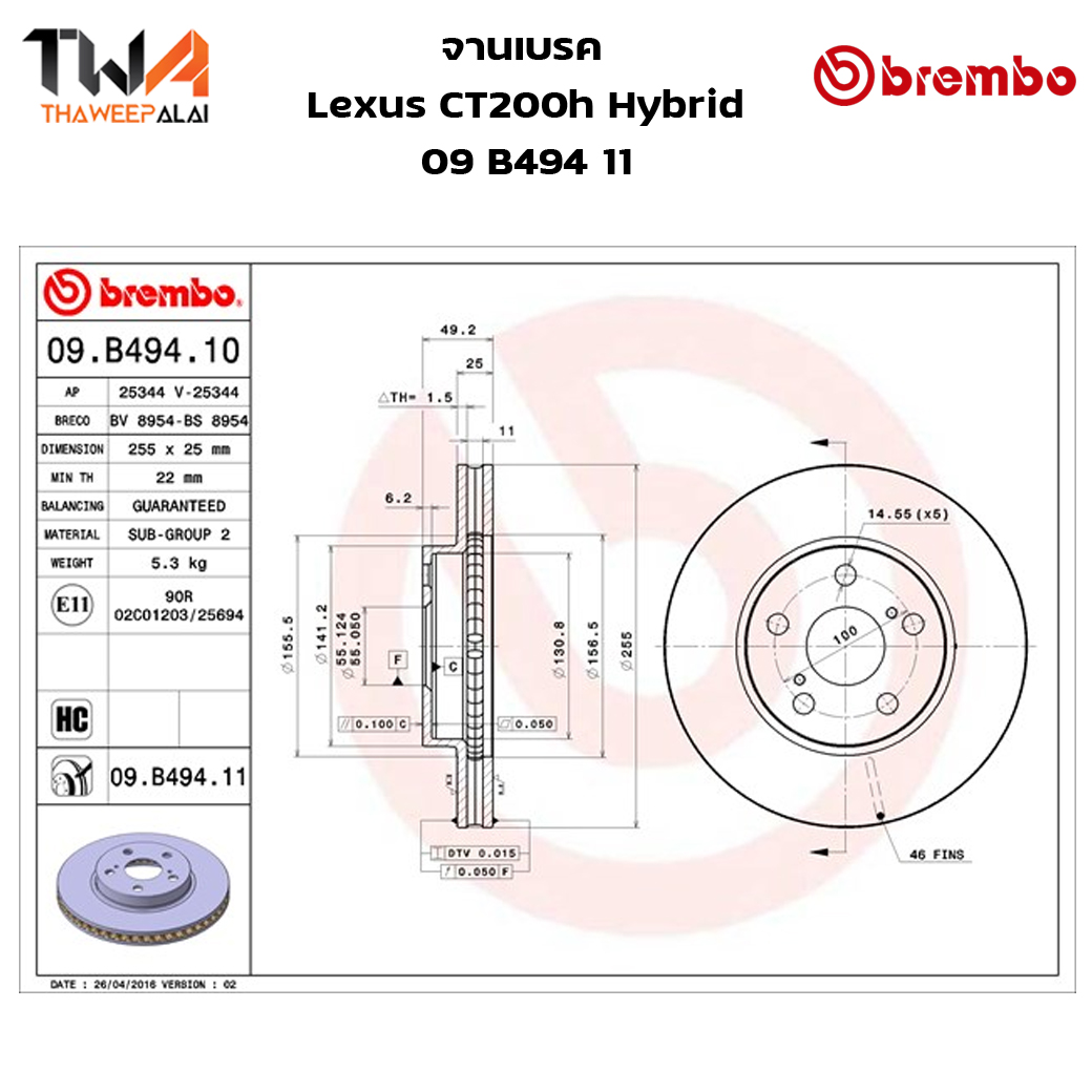 Brembo จานเบรคหน้า UV coated discs Lexus CT200h Hybrid 09 B494 11
