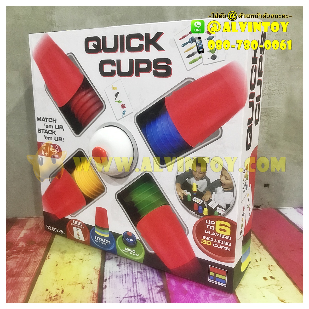 แก้วสแต็ค Quick Cup