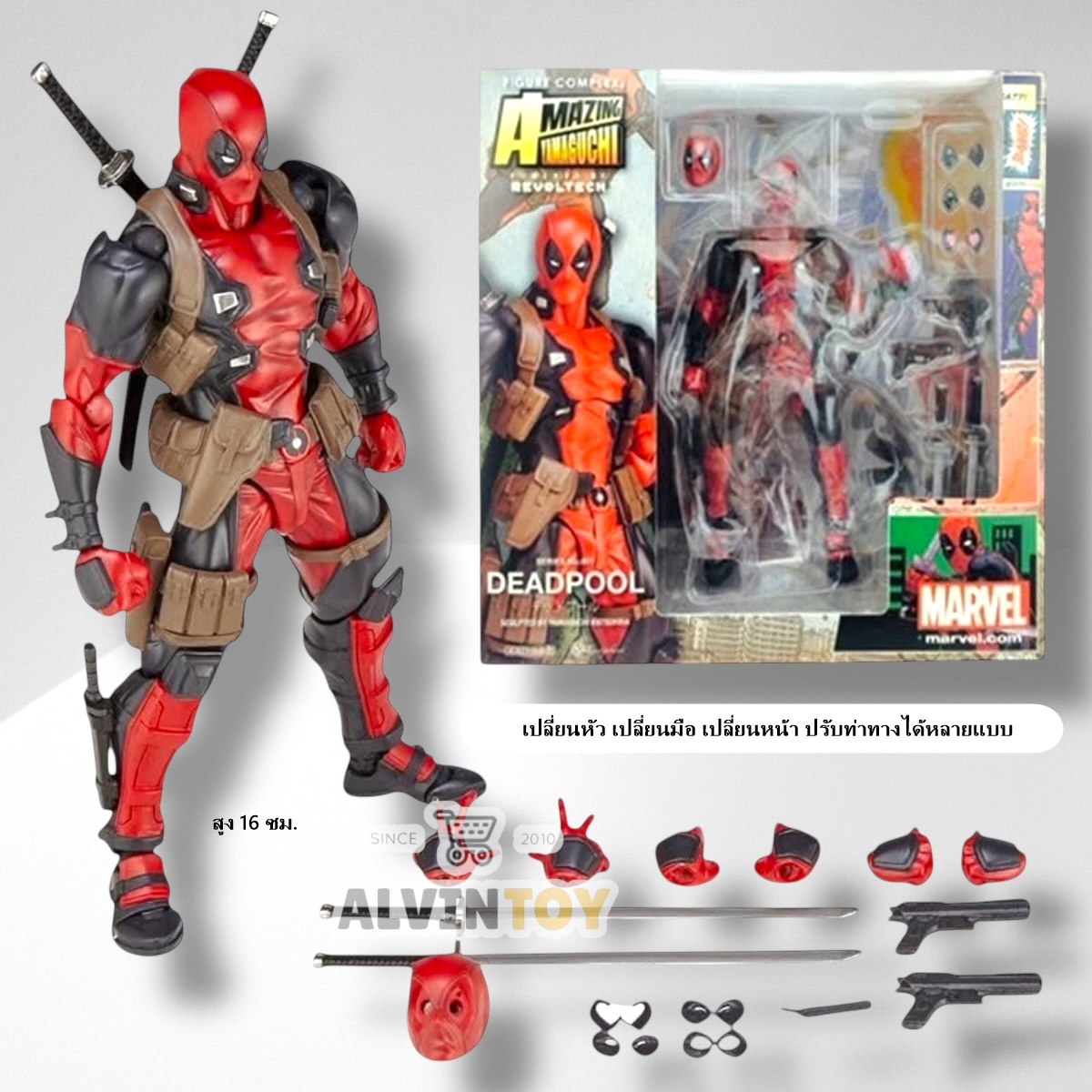 Action Figure Deadpool - เดดพูล