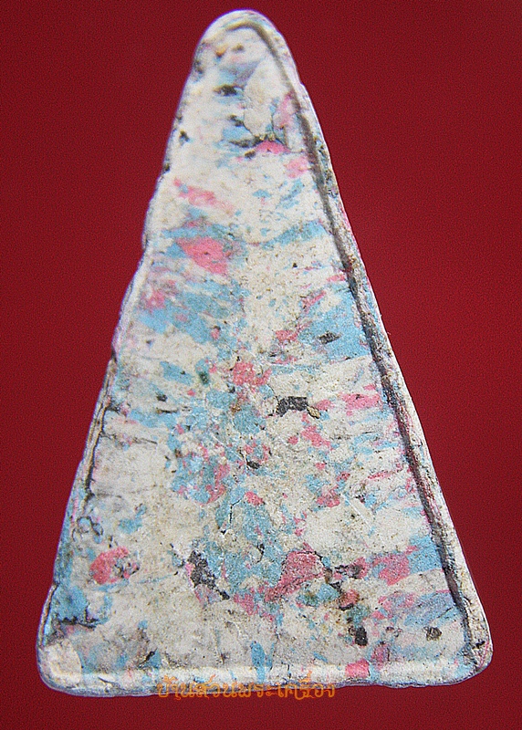 พระนางพญา สายรุ้ง