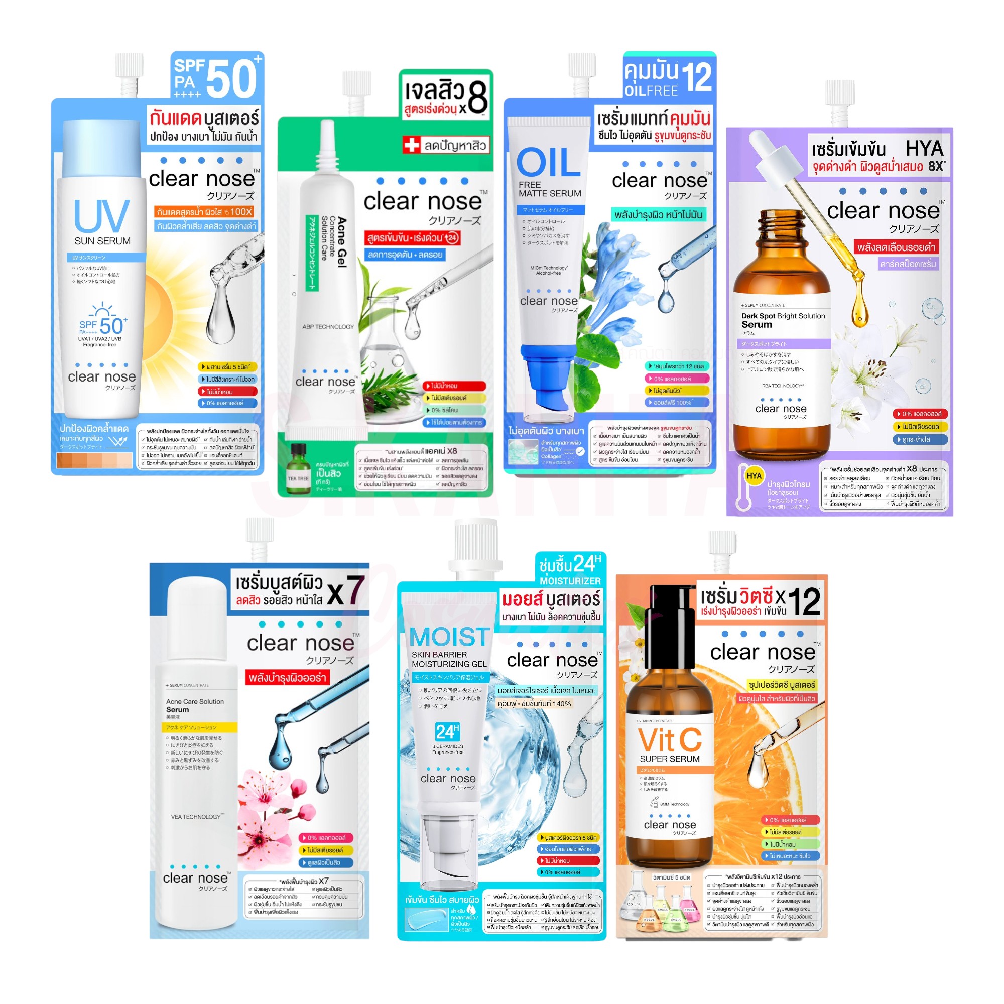 Clear nose เคลียร์โนส ครีมซอง ดูแลผิวหน้า (4-10กรัม) Facial Care (4-10 G)