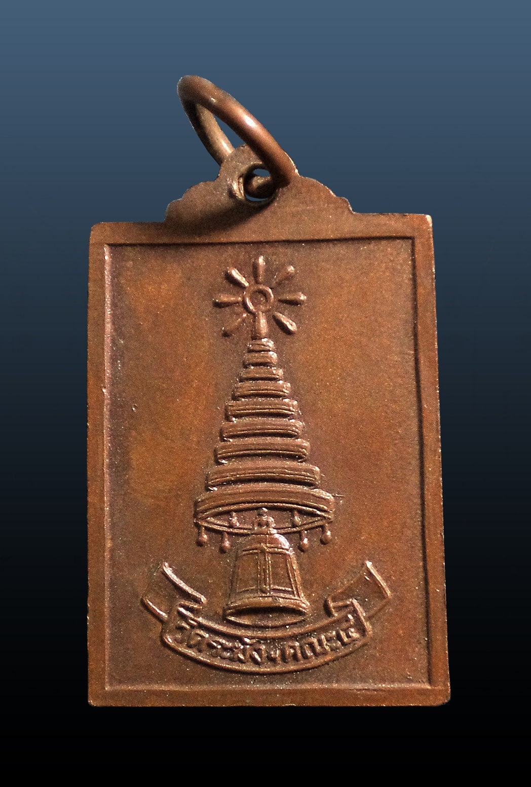 เหรียญพระพุทธรัตนมาลา เจ้าคุณเที่ยง วัดระฆัง กทม.