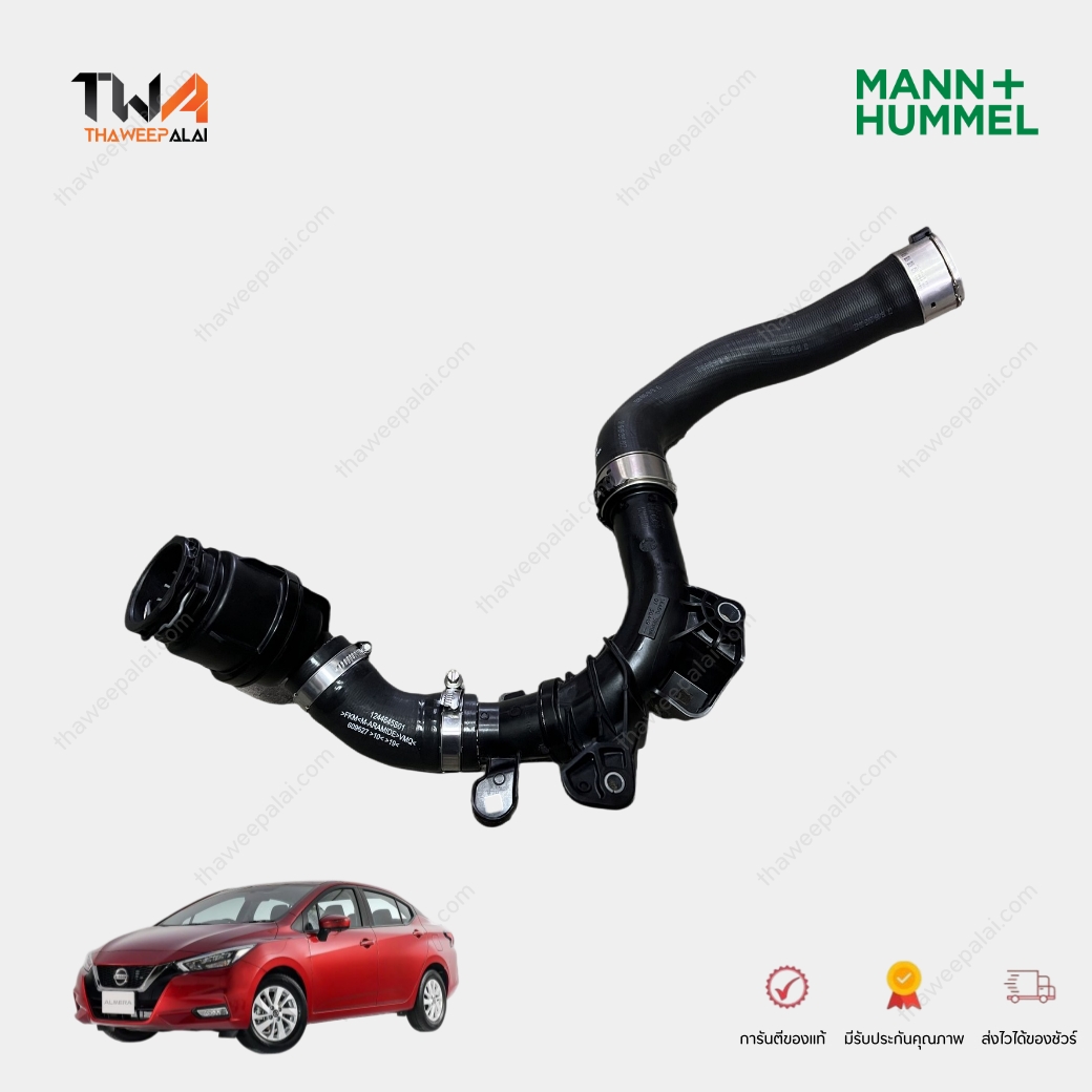 MANN+HUMMEL ท่อลมสำหรับระบบอากาศเข้าเทอร์โบ (ท่ออินเตอร์) NISSAN ALMERA TURBO เครื่อง 1.0 เทอร์โบ N18 ปี 2020 ขึ้นไป / 14460-6EK0A (1284056S01 1244645S01 144605EP0A)