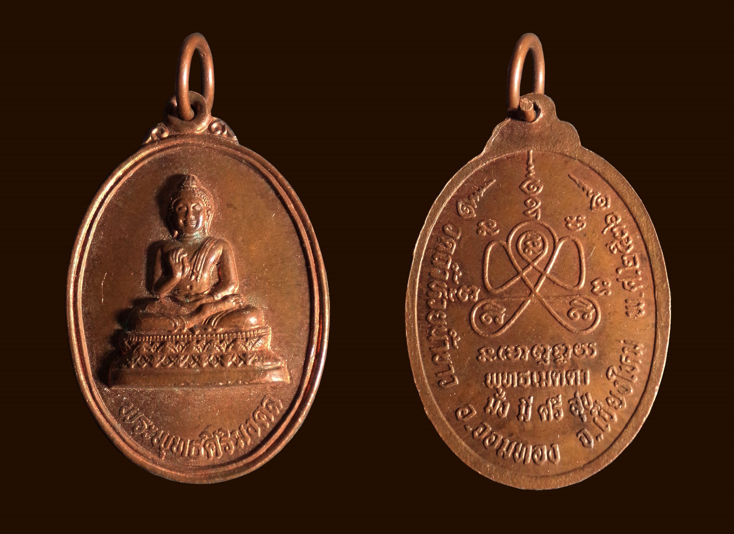 เหรียญพระพุทธศิริมงคล วัดถ้ำห้วยน้ำขาว จอมทอง จ.เชียงใหม่