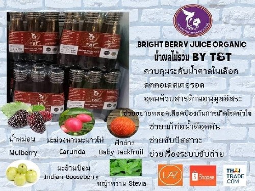 น้ำผลไม้รวม(หมากเม่า+เสาวรส+หม่อน+มะม่วงหาวมะนาวโห่) 500 ML 3 ขวด